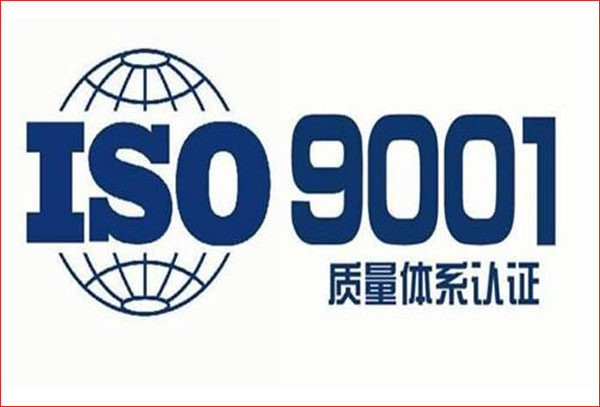 <b>ISO9000质量管理体系认证有哪些好处？</b>